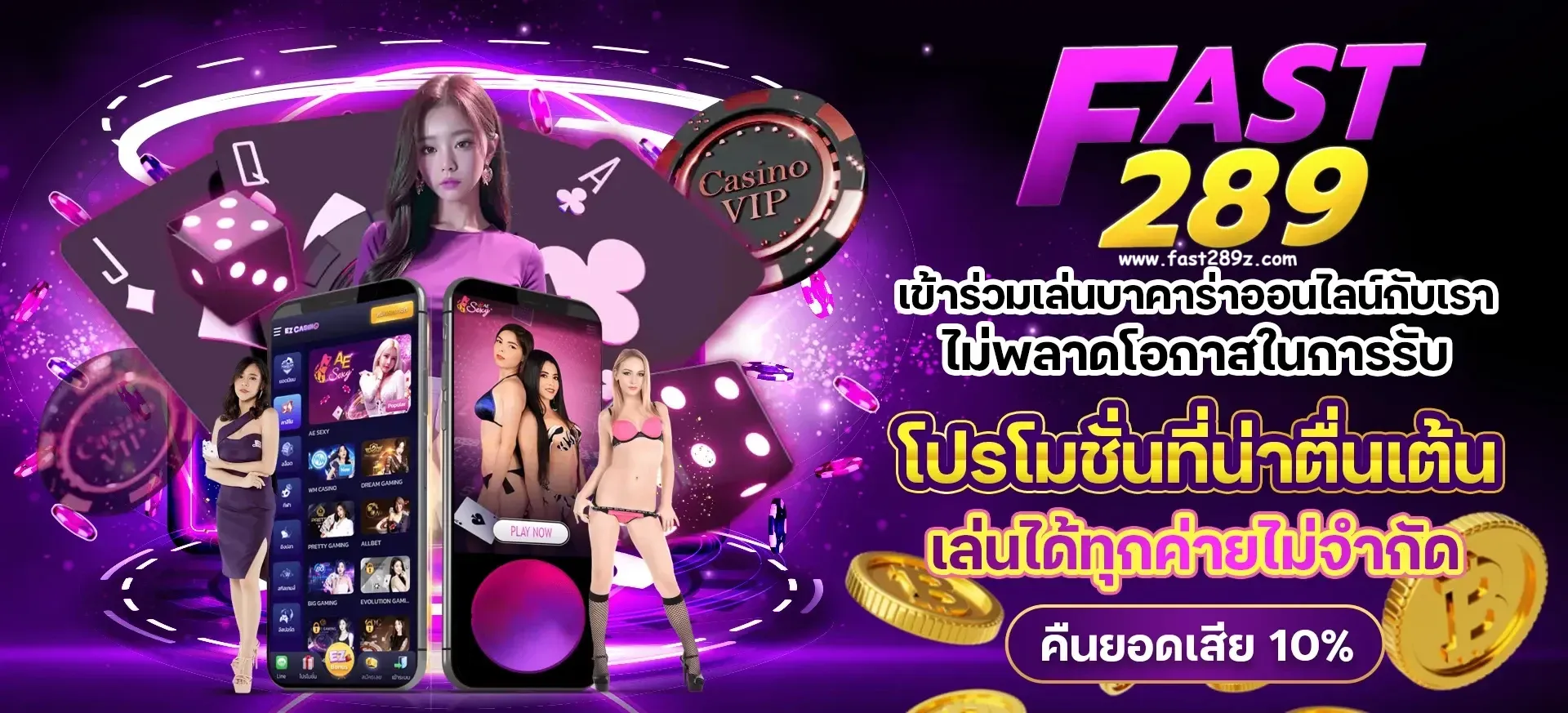 Fast289