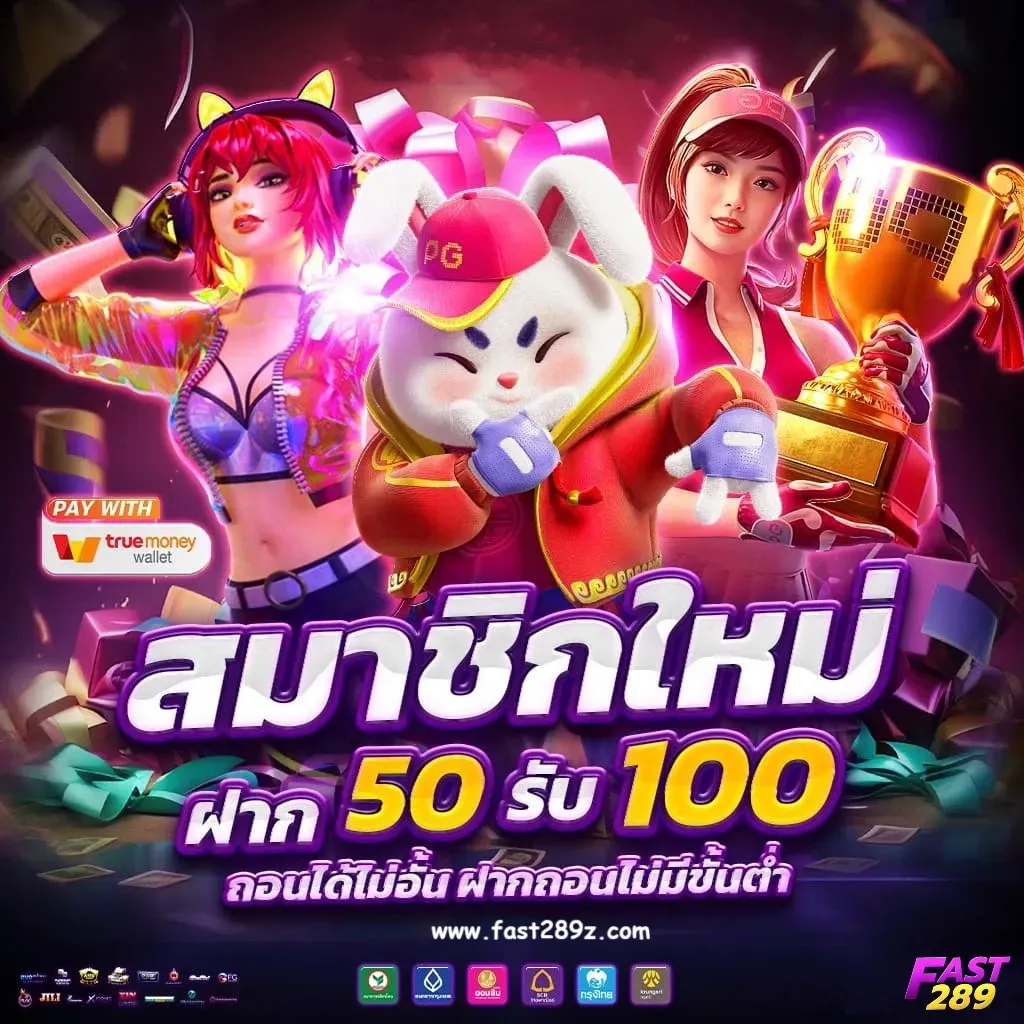 fast 289 slot